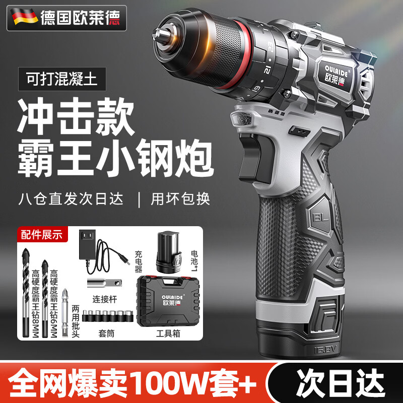 欧莱德16.8V冲击无刷手电钻小钢炮大功率充电式锂电钻电动螺丝刀起子机
