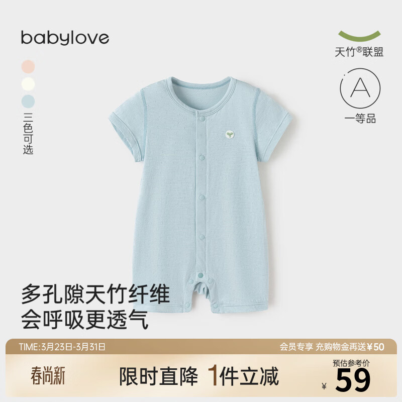 babylove【清仓】婴儿连体衣夏季薄款短袖哈衣外出爬服纯色竹棉居家睡衣 优雅绿 90cm
