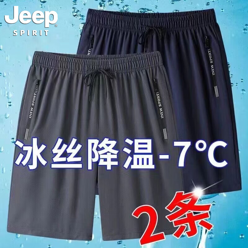 JEEP SPIRIT吉普短裤男夏季新款冰丝运动裤休闲薄款宽松大码户外跑步五分裤 灰色+深蓝【两件装】 M