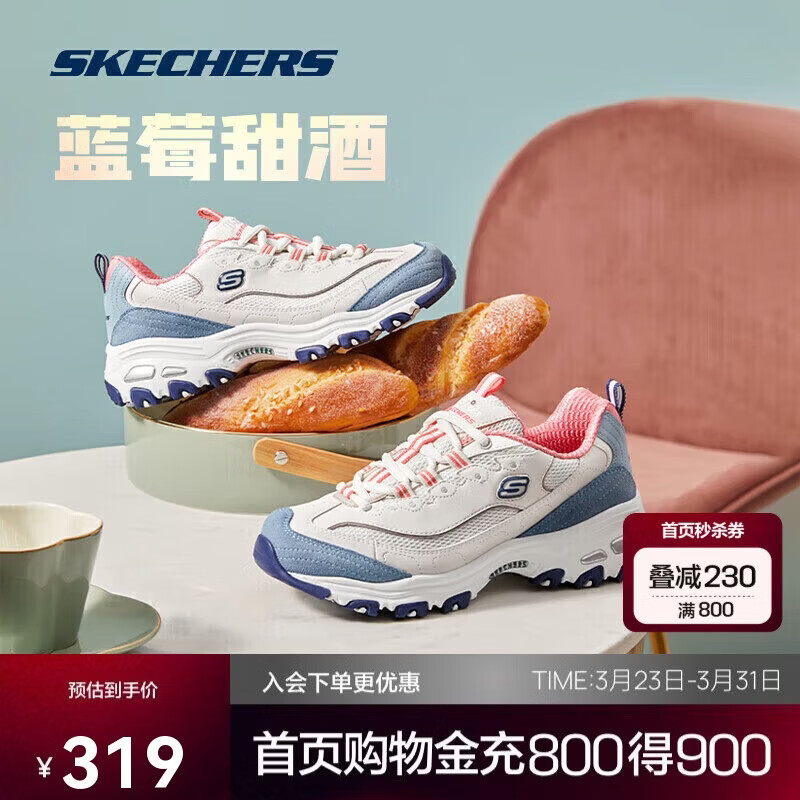 斯凯奇奶茶熊丨女鞋缤纷撞色休闲运动鞋跑步鞋增高老爹鞋13167