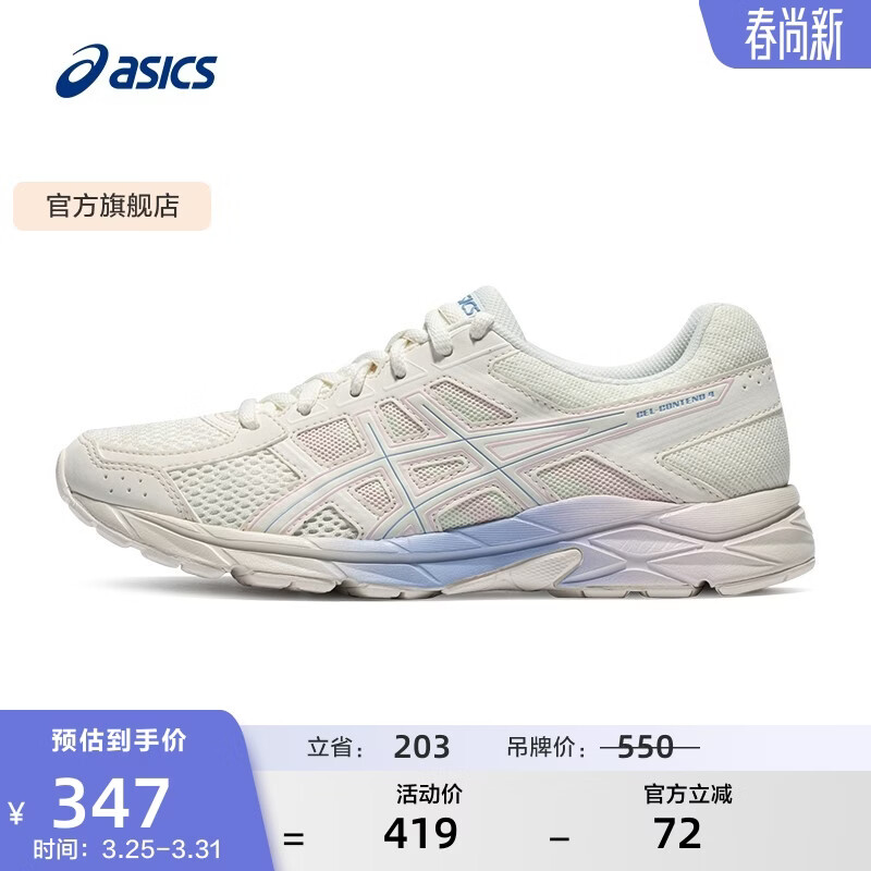 亚瑟士ASICS女鞋跑步鞋缓震透气运动透气舒适跑鞋GEL-CONTEND 4 米色 35.5