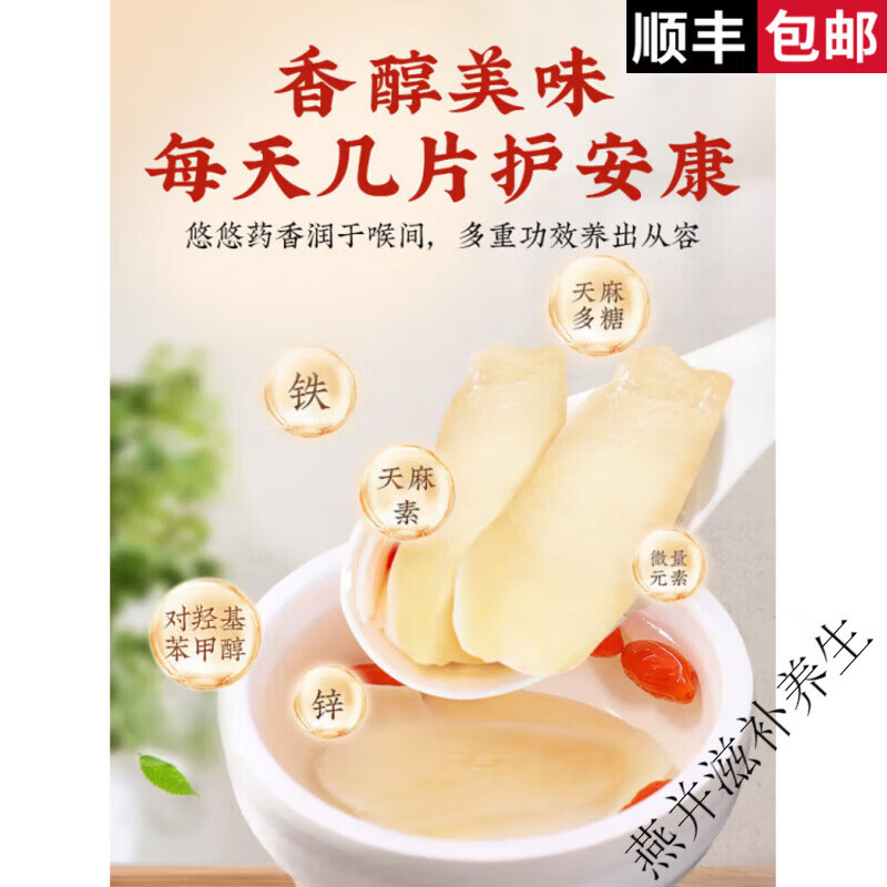 同仁堂（TRT）胖东来同款【特级野生】干货云南昭通大片天麻片新鲜乌中药材 [特级天麻][发]] 200g*5罐