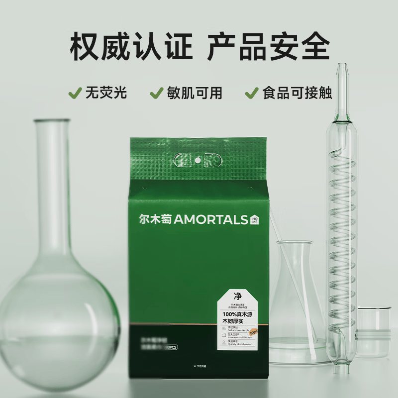 尔木萄（AMORTALS）悬挂式洗脸巾一次性底部抽取式擦脸巾加大加厚壁挂式洁面巾家庭装 2提/共1200g-双人装 【无挂钩】