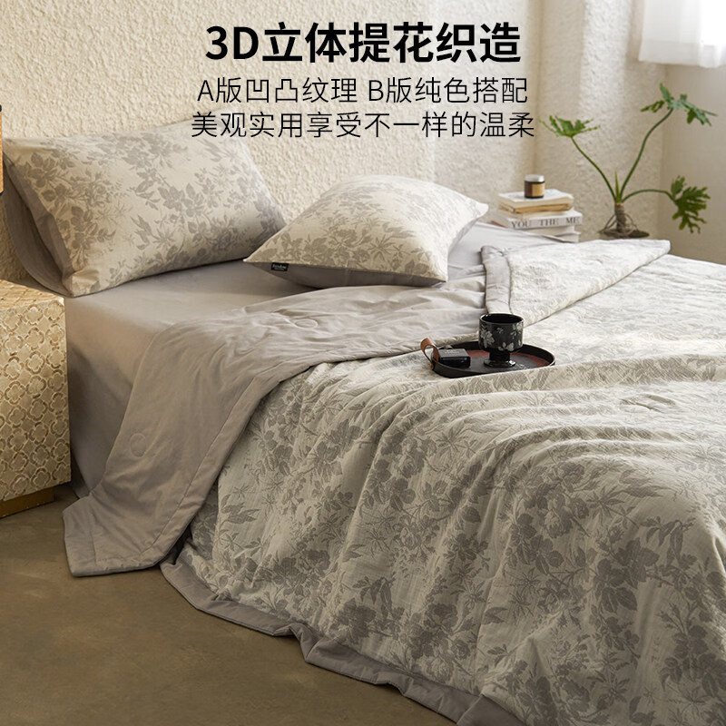 无印良品全棉双层纱提花夏凉被夏季纯棉大豆空调被单人可机水洗薄款春秋被 繁花-灰【全棉提花 柔软亲肤】 150*200cm【单人夏被】