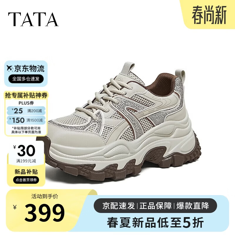 TATA/他她2026春商场同款时尚休闲百搭女老爹鞋 米色 37
