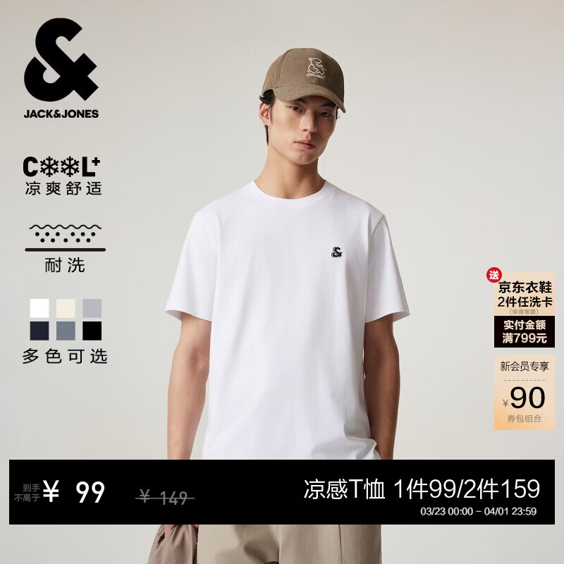 杰克·琼斯（JACK&amp;JONES）26年男装新款【凉感】短袖T恤男士简约纯色透气打底高端耐洗半袖 A06本白色 常规 M （175）