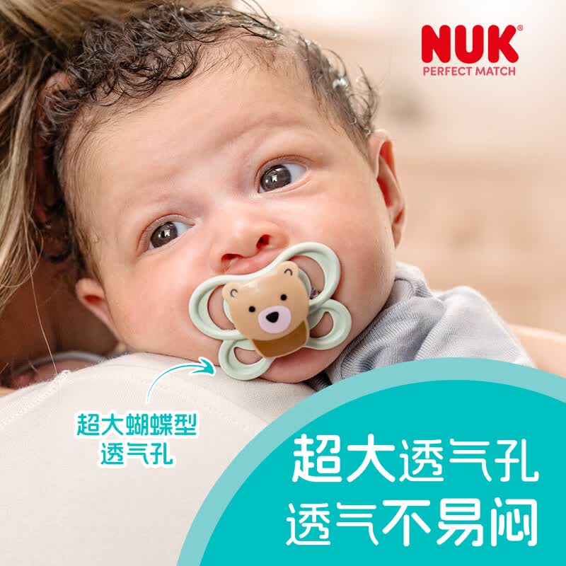NUK德国安抚奶嘴0-6个月防胀气牙胶Air款新生婴儿宝宝吸嘴仿真玩具 【狐狸/小熊】  0-6个月 2个装