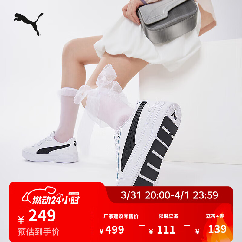 彪马（PUMA）小白鞋|增高厚底网球板鞋女冬运动休闲鞋SKYE 374764 白-黑色-02 36