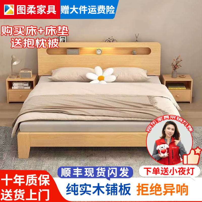 图柔【顺丰闪发】床实木床现代简约双人床主卧大床单人床出租床 单床+5CM床垫+床头柜*2个 1.2*2米 框架结构