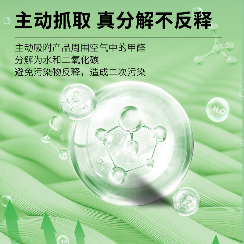 绿之源去除甲醛果冻凝胶除醛魔盒新房家用甲醛清除剂 220g*9罐装