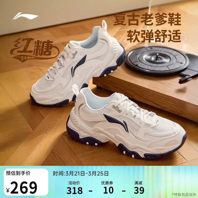 李宁红糖丨经典休闲鞋男子减震回弹潮流复古轻量柔软运动鞋AGCV127