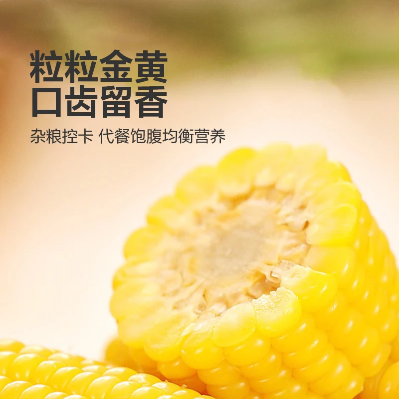 佟创东北黄糯玉米 新鲜甜糯玉米棒 代餐真空包装黏甜玉米生鲜 东北黄糯玉米200g*14棒