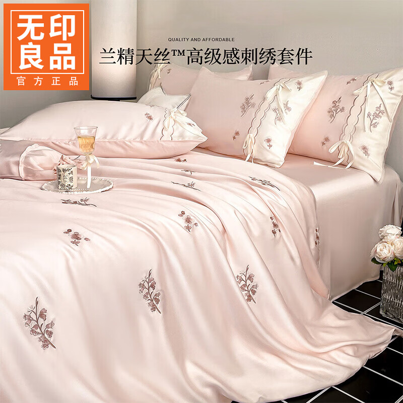无印良品刺绣天丝四件套高端轻奢高级感夏季床单被套家用亲肤裸睡床上用品 汐语-粉 【裸睡级清凉 告别夏日黏腻】 1.8m 床单款 四件套-被套200x230cm