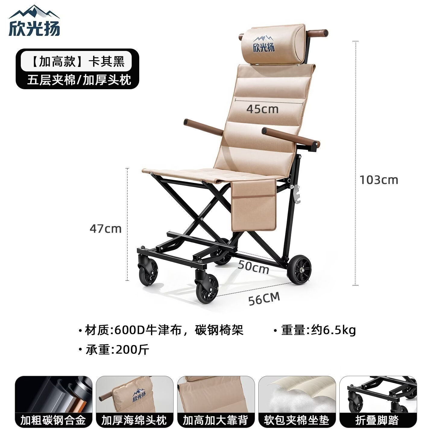 欣光扬品牌户外折叠椅，出门神器主打轻便，适合家庭户外活动场景 卡其黑