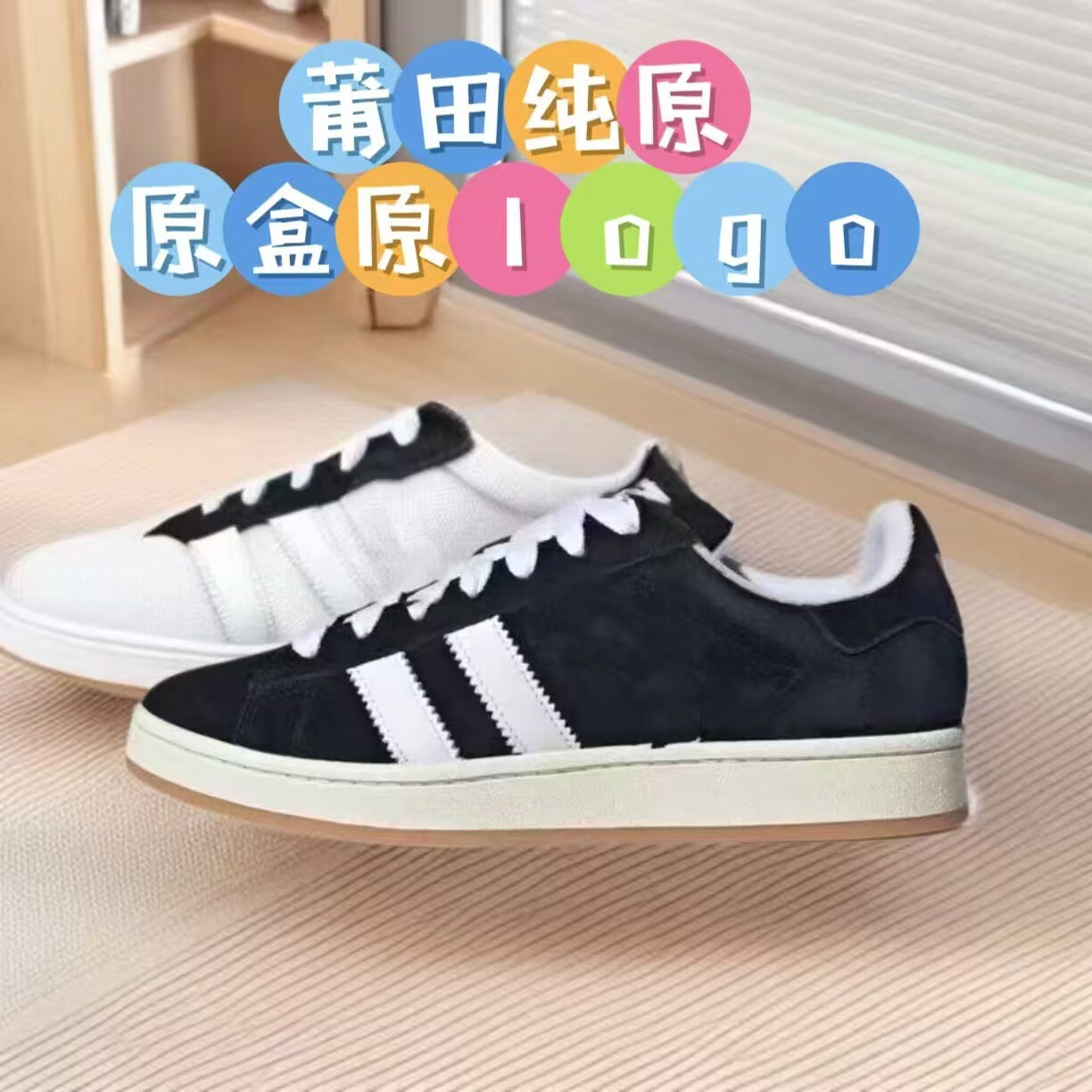 潮牌经典跨境板鞋Campus 00s新款男女复古运动休闲德训 白豹纹 40