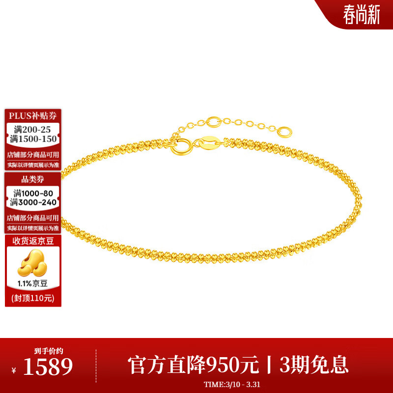 周大生18K金本命年红绳手链编织手绳素链情侣款送女友生日礼物 18K金（小幸韵-金色 约1.2g）