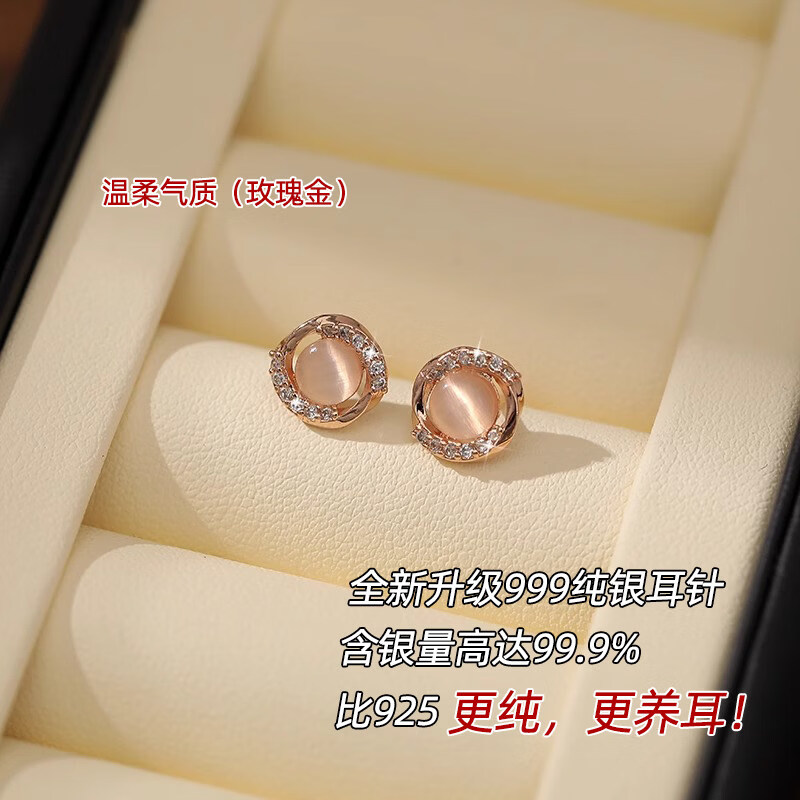 翡宇猫眼石耳钉感圆圈女新款气质养耳洞耳饰 玫瑰金(999银针一对)