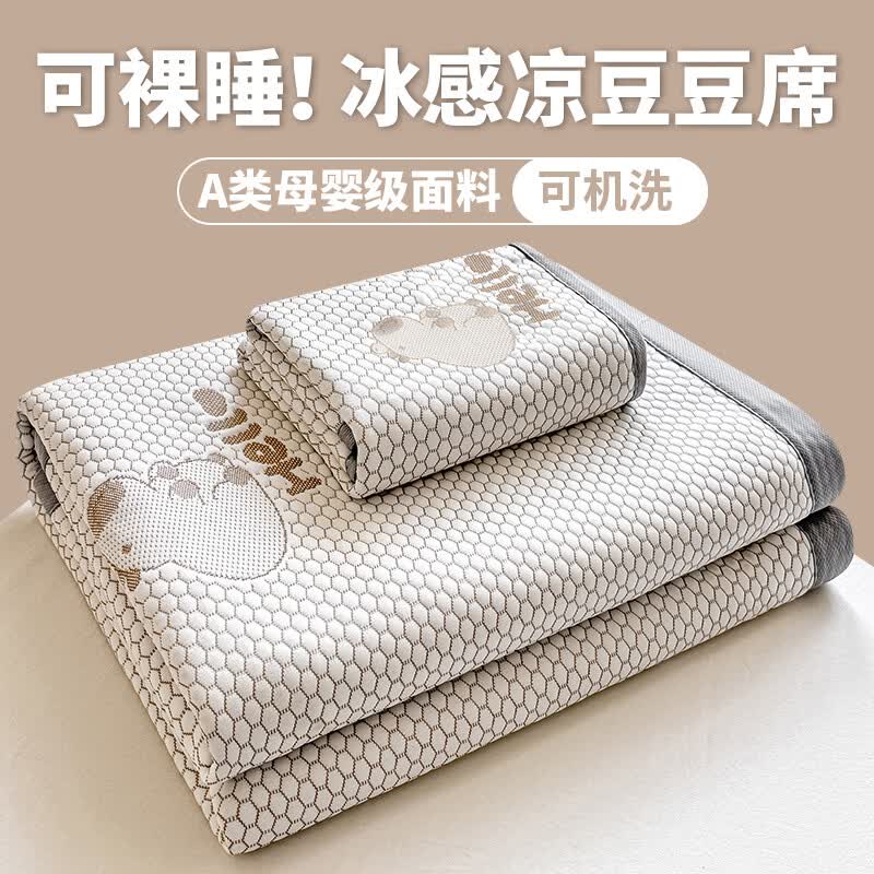 南极人（Nanjiren）冰丝凉席1.5米x2米豆豆凉席提花冰丝席夏天专用宿舍单双人三件套 卡皮巴拉-咖色【舒适豆豆席 凉而不冰】 双人床：200*220cm单凉席