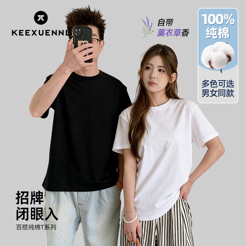 Keexuennl【郭昊钧代言】珂宣尼纯色短袖t恤男女同款上衣半袖情侣款打底衫 奶杏色 XL