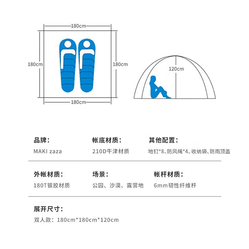 Makizaza户外运动天幕帐篷精致防晒便携野餐露营装备 两门帐篷 双拼色