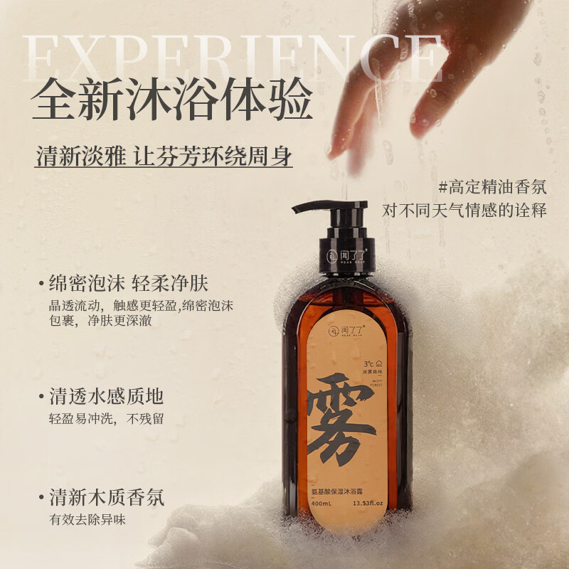 KKV官方正品闻了了同款氨基酸保湿香氛沐浴露净肤清洁不假滑持久留香 雪 400ml 1瓶