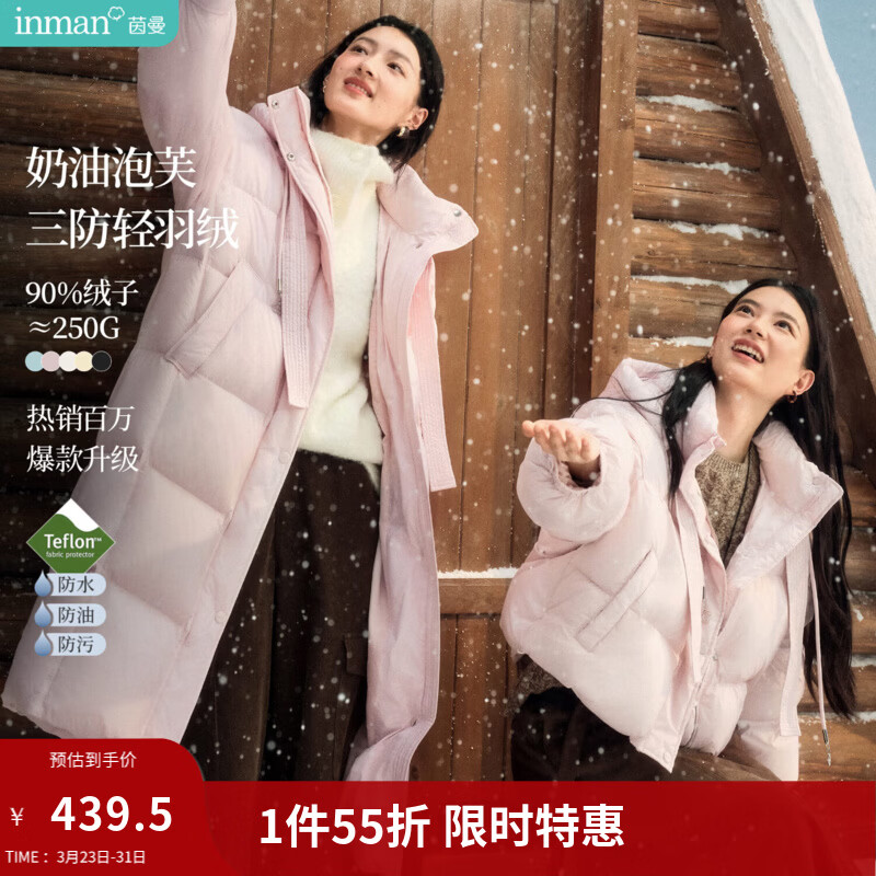 茵曼（INMAN）2025冬季女装新款三防保暖90鸭绒连帽泡芙轻短羽绒服面包服外套 粉红色（短款） -18448018H1 L 166-170cm/111-120斤