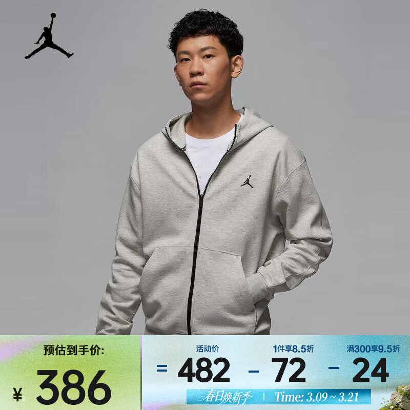 耐克（NIKE）JORDAN SPORT HOOP FLEECE DRI-FIT 男子速干全长拉链开襟连帽衫 FV8603-050 XL