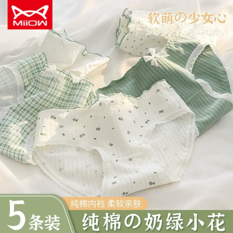 猫人（MiiOW）儿童内裤女纯棉女童内裤三角宝宝类不夹屁屁小中大童内裤-岁 奶绿小花 5条 150 (建议50斤-65斤)