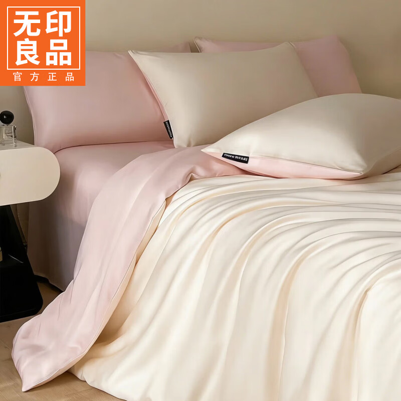 无印良品夏季冰丝四件套夏天凉感裸睡床单被套家用床笠宿舍三件套床上用品 罗拉-元气白桃+豆蔻粉【不易褪色 不易起球】 0.9m 床单款 三件套-被套150x200cm