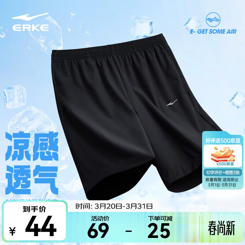 鸿星尔克短袖男夏季新款冰感速干衣跑步健身休闲百搭t恤衫运动上衣T恤男士 【透气运动短裤男】正黑-3033 XL