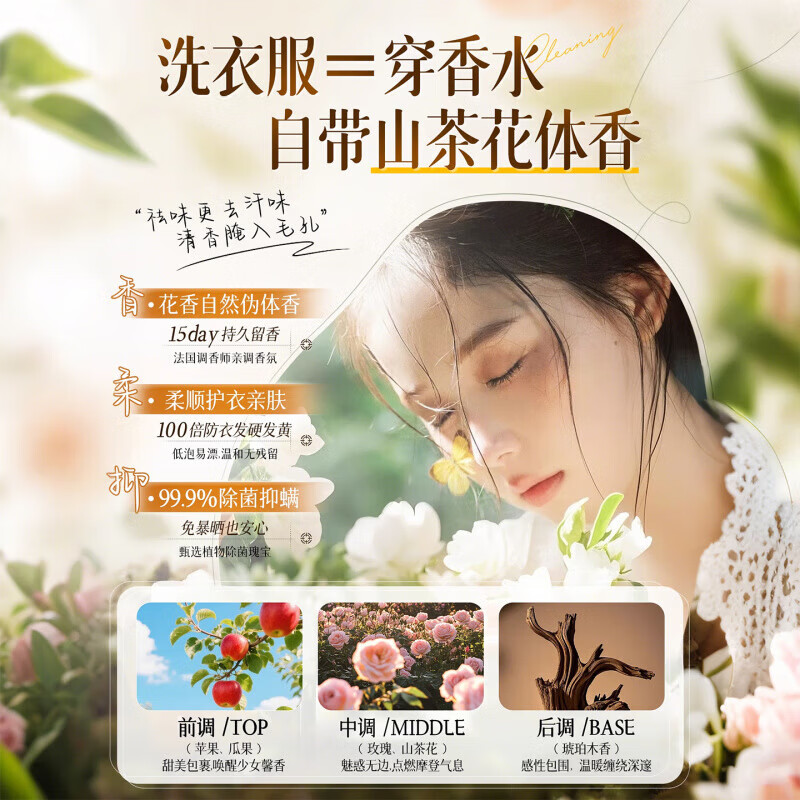 FIELL【德国】酵素洗衣液持久留香72小时除菌除螨高端家用强效去污去渍 2.5L*3瓶装【抑菌除螨】【孕婴适用】 【深层清洁】【高效洁净】官方正品