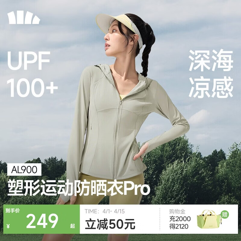 蕉下（beneunder）运动防晒衣女AL900辣妹防晒服防紫外线显瘦户外冷茶灰L