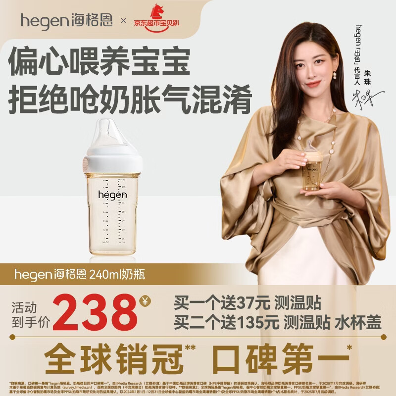 HEGEN海格恩奶瓶PPSU防胀气防呛仿母乳原装进口白色240ml新生儿3-6个月