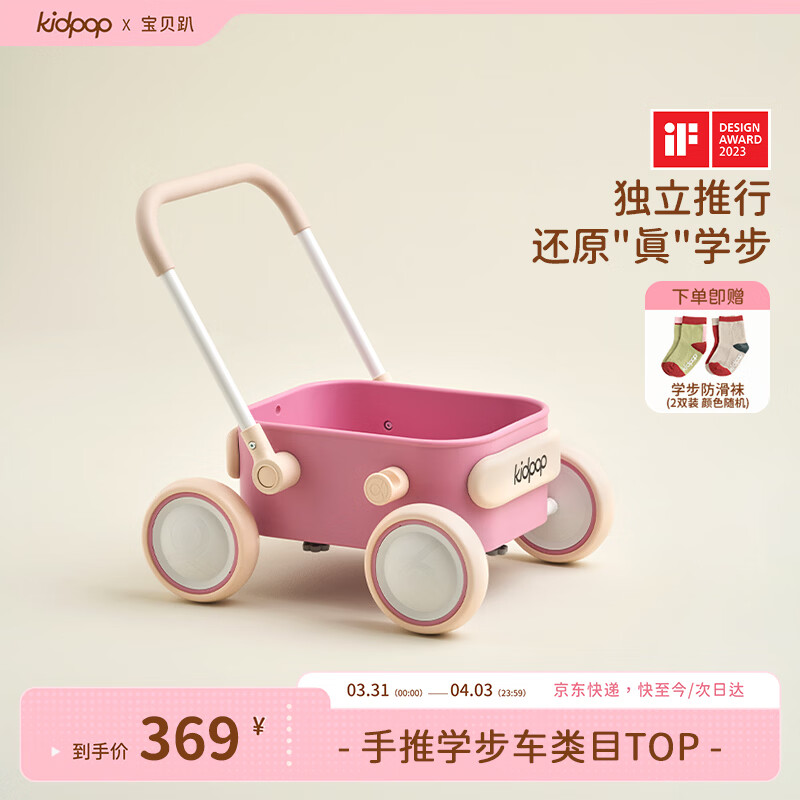 kidpop婴儿学步车7个月-3岁多功能手推车可调速助步车周岁礼物 童话粉