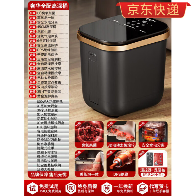 奥克斯泡脚桶恒温加热电动按摩足浴洗脚盆家用高深秋冬保温全自动 【奢华液晶高深桶1805】臭氧杀菌+3D太极电动按