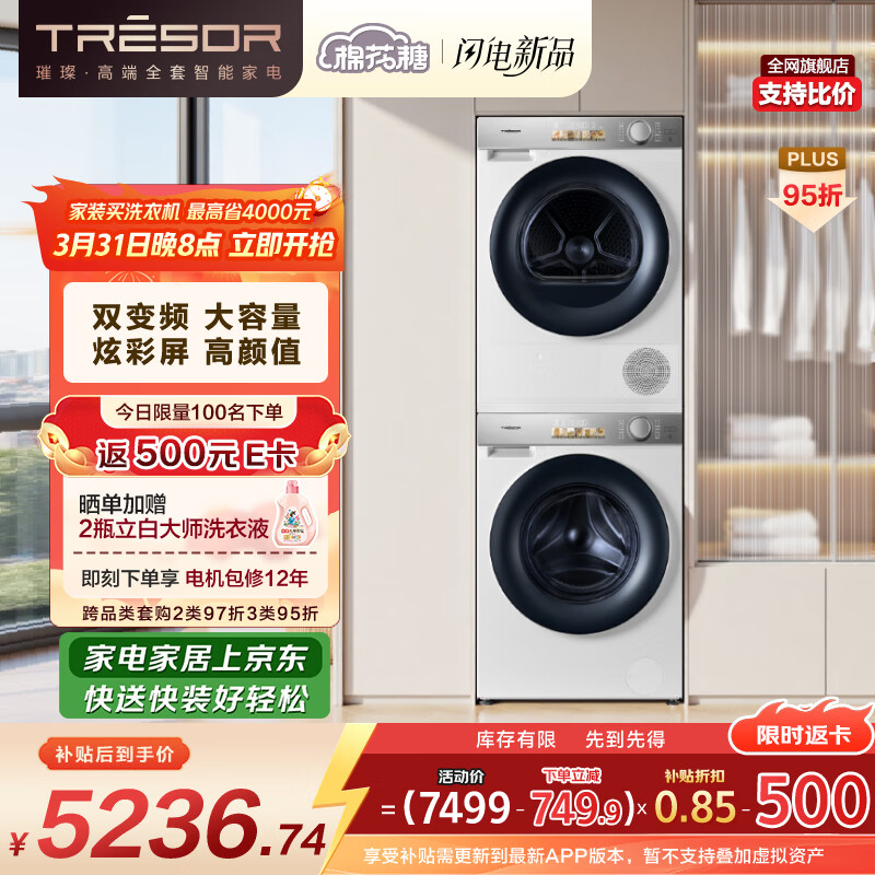 海信（Hisense）璀璨棉花糖洗烘套装 12KG大容量滚筒单洗洗衣机+热泵烘干机HG12M5S+M5S以旧换新家电补贴 京东自营