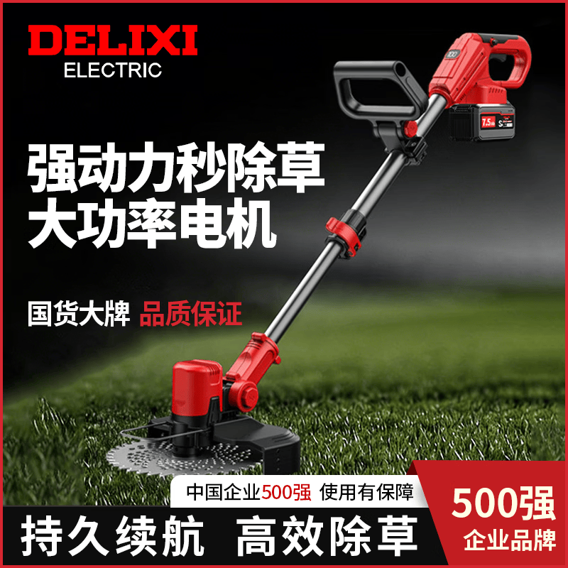 德力西电气电动割草机锂电农用充电式打草机家用小型无刷草坪收割机 无刷【基础款】4.0Ah一电一充