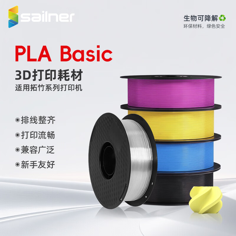 sailner����͸��pla�Ĳ�3D��ӡ�Ĳ�pla������FDM�߲��߾�1.75mm��������Ĳ�������������ά��ӡ�� ����ѡ10������ϵ�ͷ� ������Ż� 29.9Ԫ