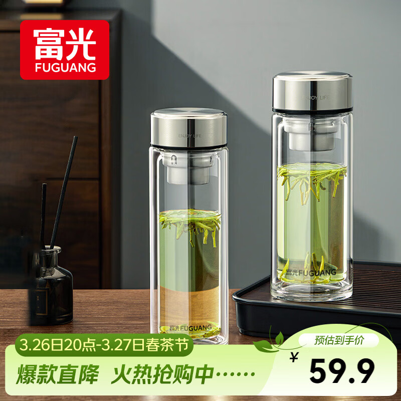 富光玻璃杯双层带茶隔大容量水杯 高档商务泡茶杯 高硼硅杯子500ml
