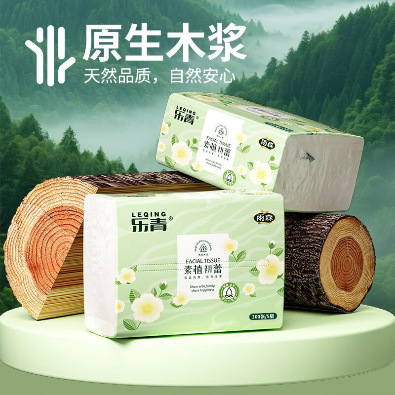 雨森（YUSEN）纸抽 乐青抽纸 家庭装10包/大提加厚5层擦手纸亲肤棉柔 300张/提  5层 300张*30包 【客卧厨卫3月量】