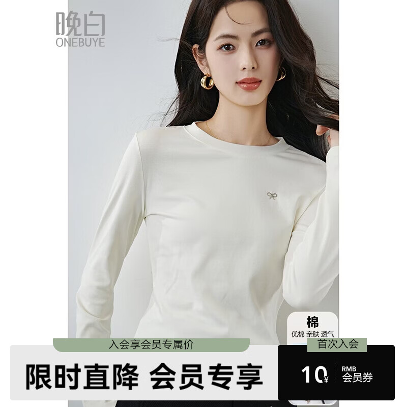 晚白【新品】2026年春款高级感圆领极简白棉T弹力修身基础百搭T恤衫女 白色 XL