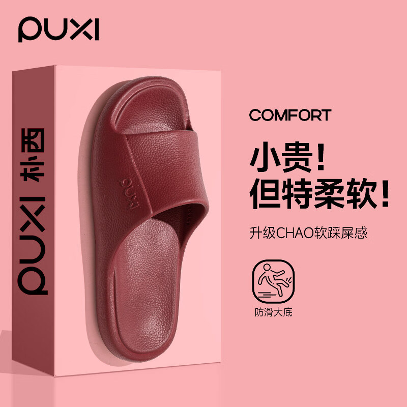 px凉拖鞋女士夏季eva居家用防滑软底浴室洗澡凉拖鞋男夏 海棠红 39-40