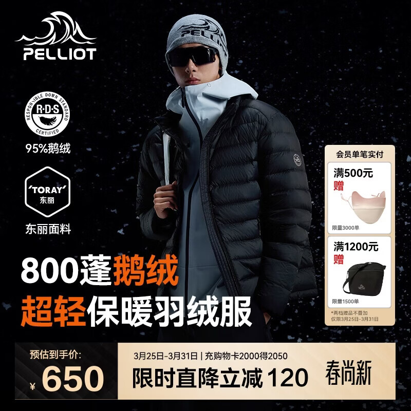 伯希和（Pelliot）轻薄排骨羽绒服男防风外套800蓬鹅绒保暖冲锋衣内胆11340821黑XL