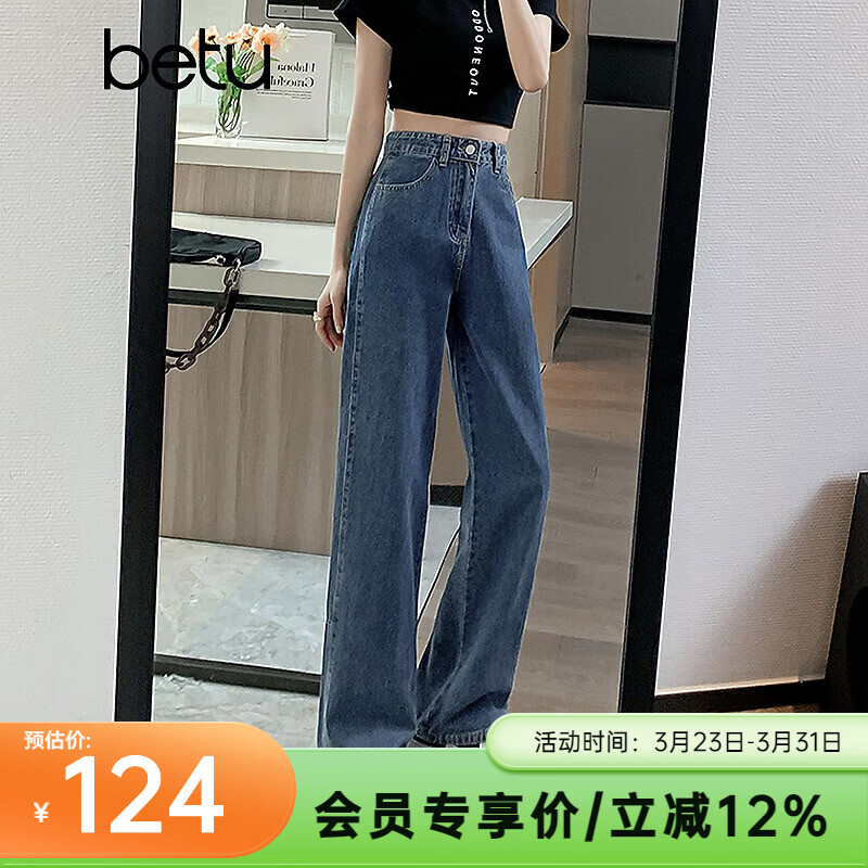 百图betu女装秋季新款牛仔裤时尚高腰百搭阔腿裤显瘦裤子2408X03 牛仔色 L