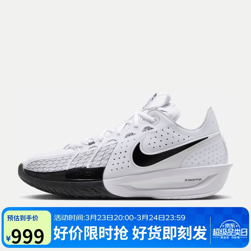 耐克（NIKE）男子篮球鞋G.T. CUT 3运动鞋DV2918-102 黑白 42.5 