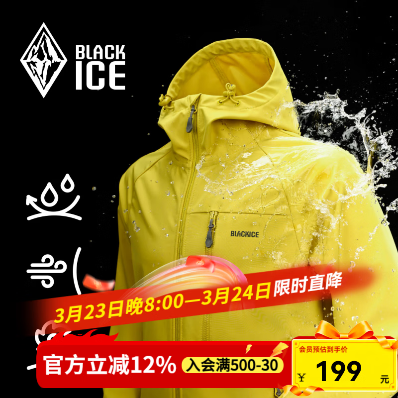 黑冰春季男款外套徒步防风防泼水耐磨弹力连帽软壳上衣 F2517MJ 芥末黄 L