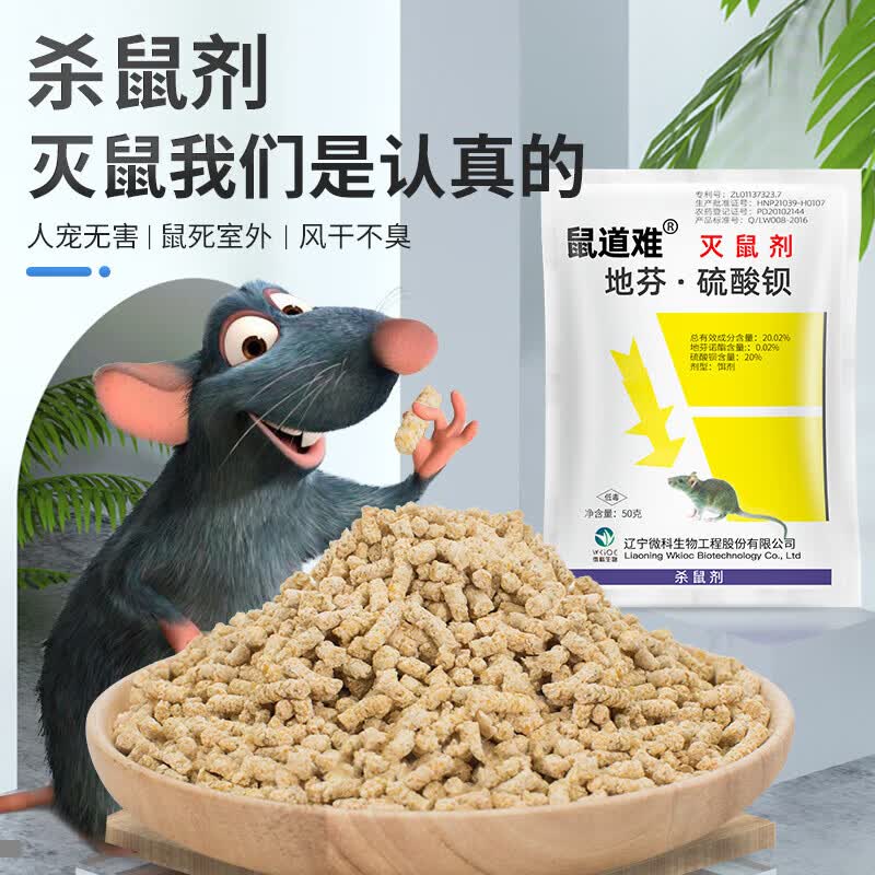 洛圣老鼠特效药三步一闻就到家用室内室外杀老鼠强效一窝端灭耗子饵剂 【金榜TOP1】特效灭鼠药3袋