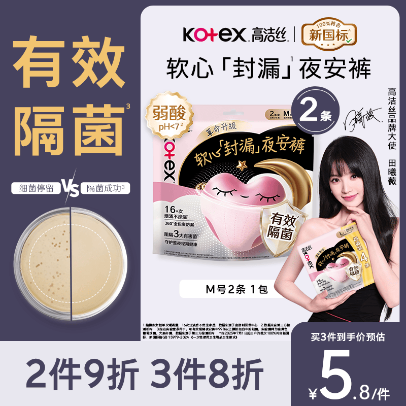 �߽�˿����Ч����������ҹ����M��2����������������ҹ�ð�˯�㾩����Ӫ 17.28Ԫ��3��(��5.76Ԫ/��)