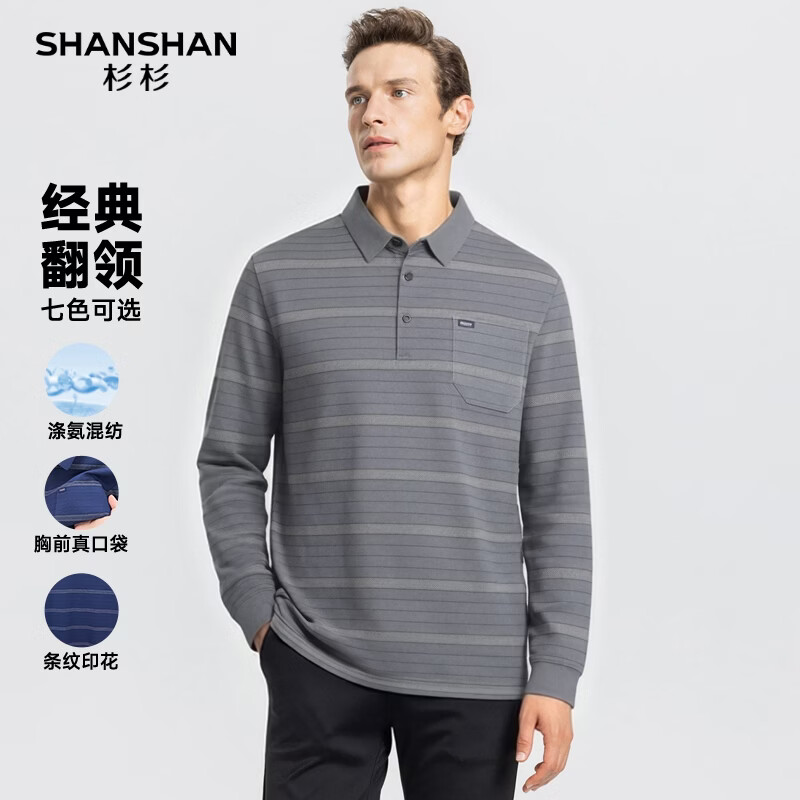 SHANSHAN杉杉【锦氨弹力细条纹上口袋】长袖t恤男翻领POLO衫通勤春秋 灰色 L /175