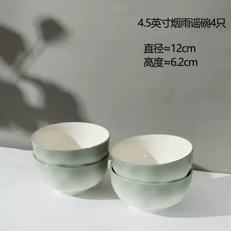 溥畔9.8四只微瑕陶瓷餐具碗盘子饭碗高级感菜盘子面碗沙拉碗汤碗 4.5英寸烟雨谣碗4只微瑕 4.5英寸烟雨谣碗4只微瑕 京东折扣/优惠券